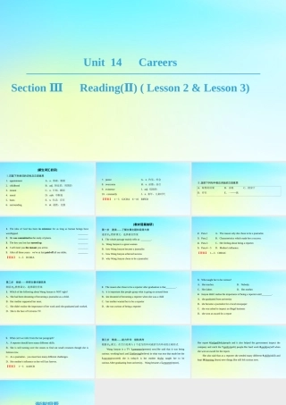 高中英语 Unit 14 Careers Section Ⅲ ReadingⅡ  Lesson 2  Lesson 3 1课件 北师大版必修5 课件