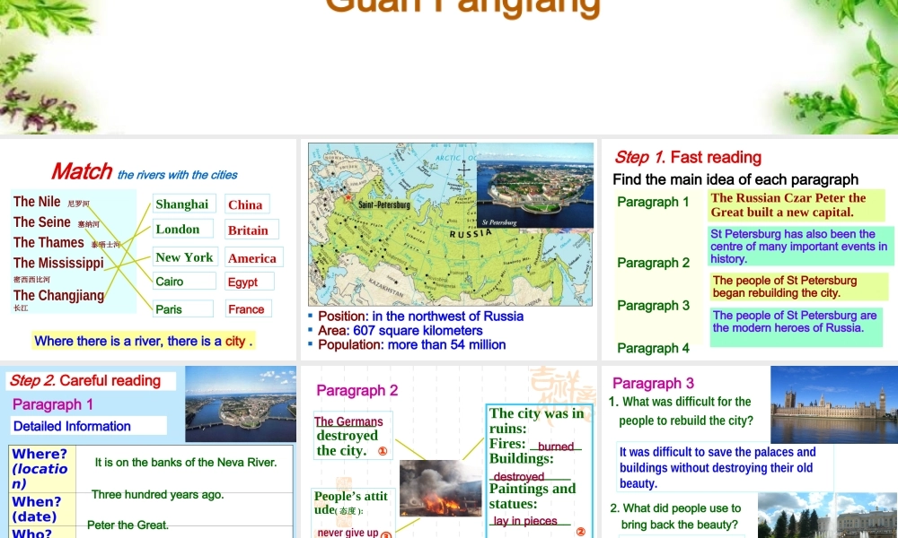 高中英语评优课课件2选修十