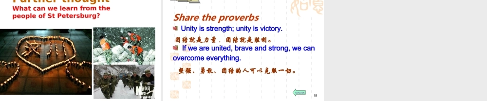 高中英语评优课课件2选修十