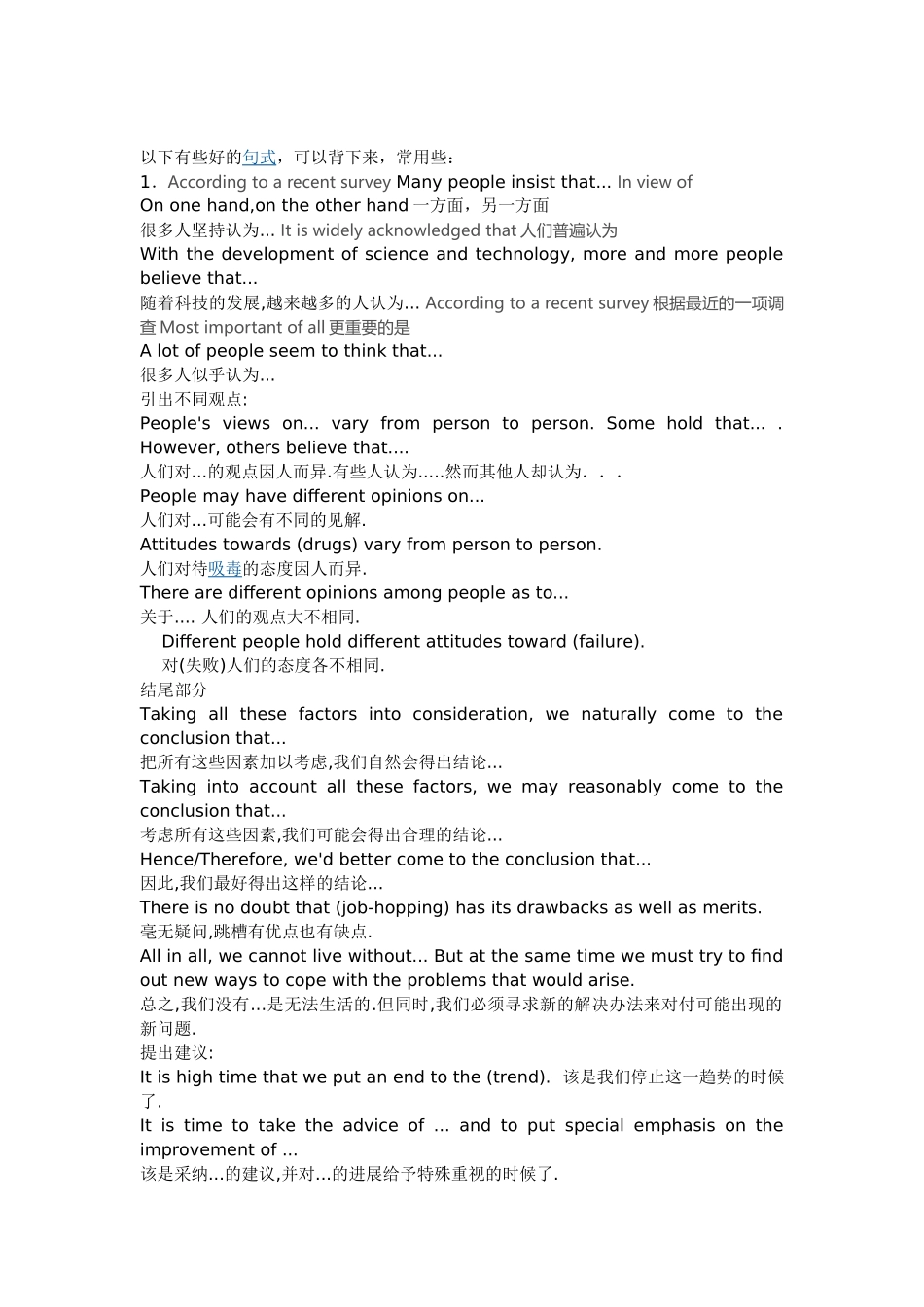 高中英语听力学习技巧_第1页