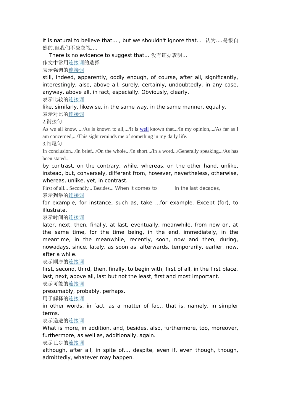 高中英语听力学习技巧_第3页