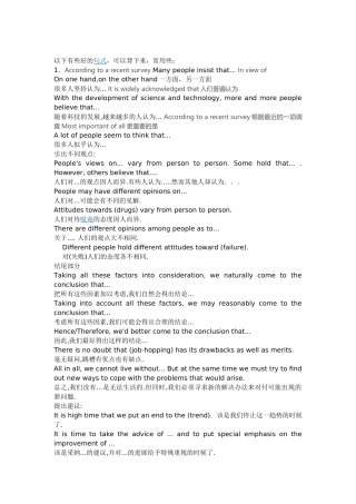 高中英语听力学习技巧