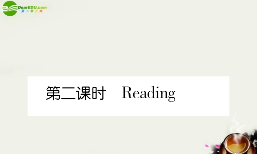 高中英语 Unit4第二课时Reading 课后跟踪强化作业课件 新人教版必修4 课件