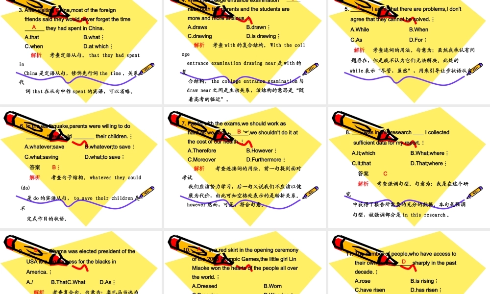 高三英语高考复习课件：考前特训(第7天) 课件