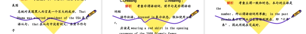 高三英语高考复习课件：考前特训(第7天) 课件