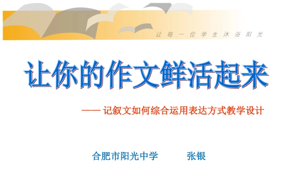 多种表达方式综合运用