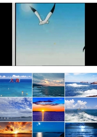 人音版小学音乐二年级上册《大海》课件