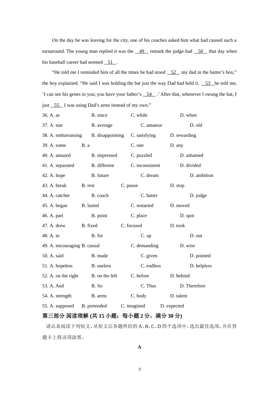 牛津高中英语高三模块9期中考试试题即答案_第3页