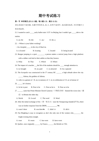 牛津高中英语高三模块9期中考试试题即答案