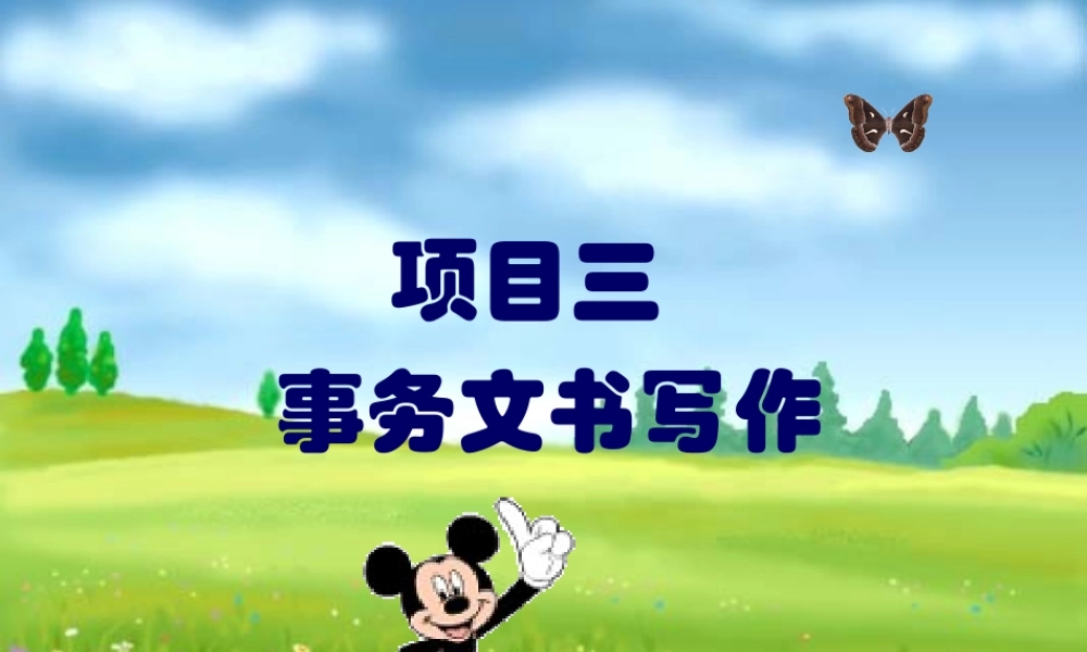 求职信及个人简历