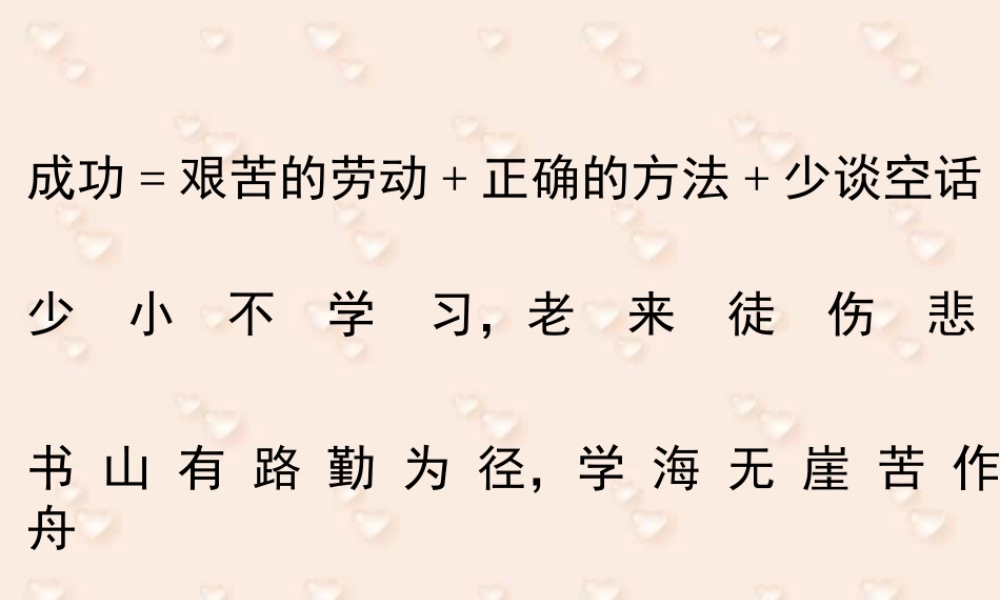 高二数学基本不等式复习 人教版 课件