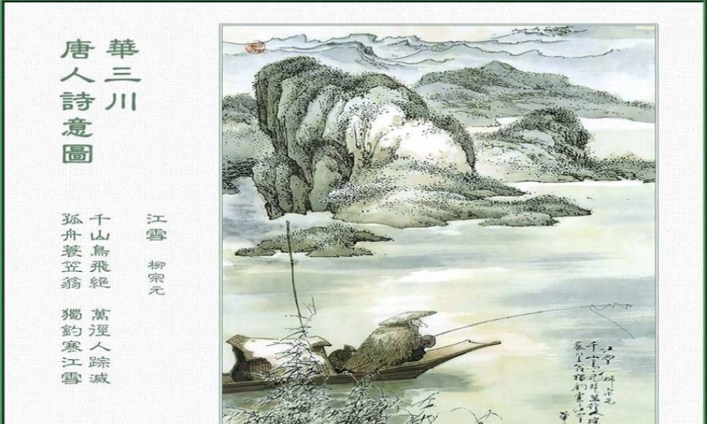 小石潭记第一课时