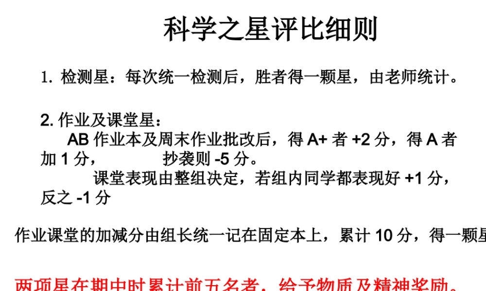 水的浮力第1课时ppt课件