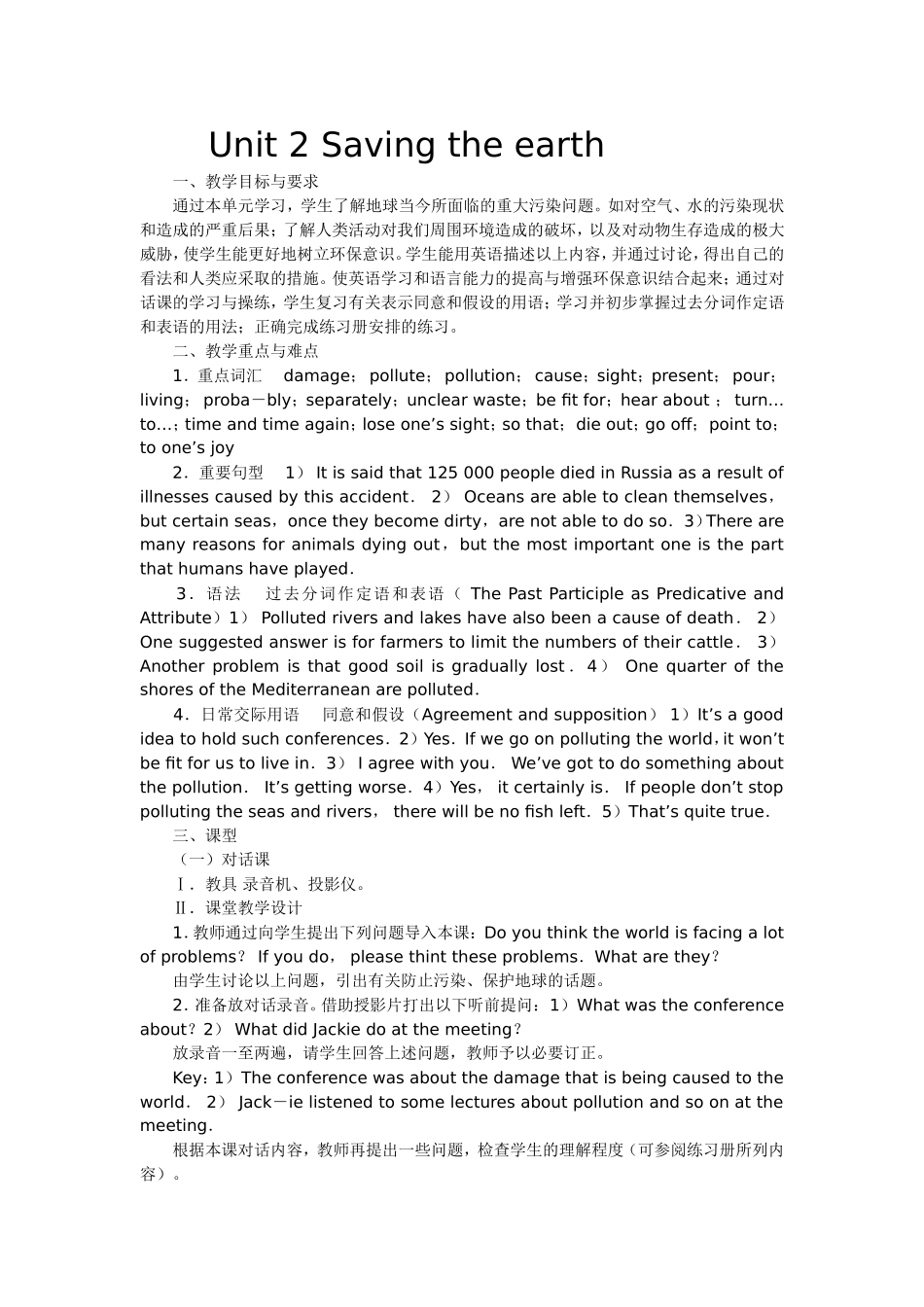 Unit2Savingtheearth_第1页