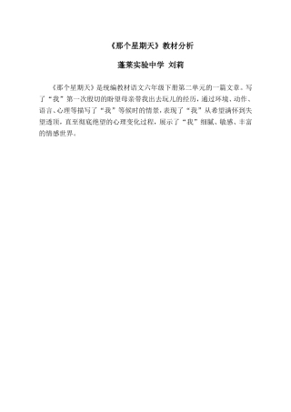 6-那个星期天-(2)