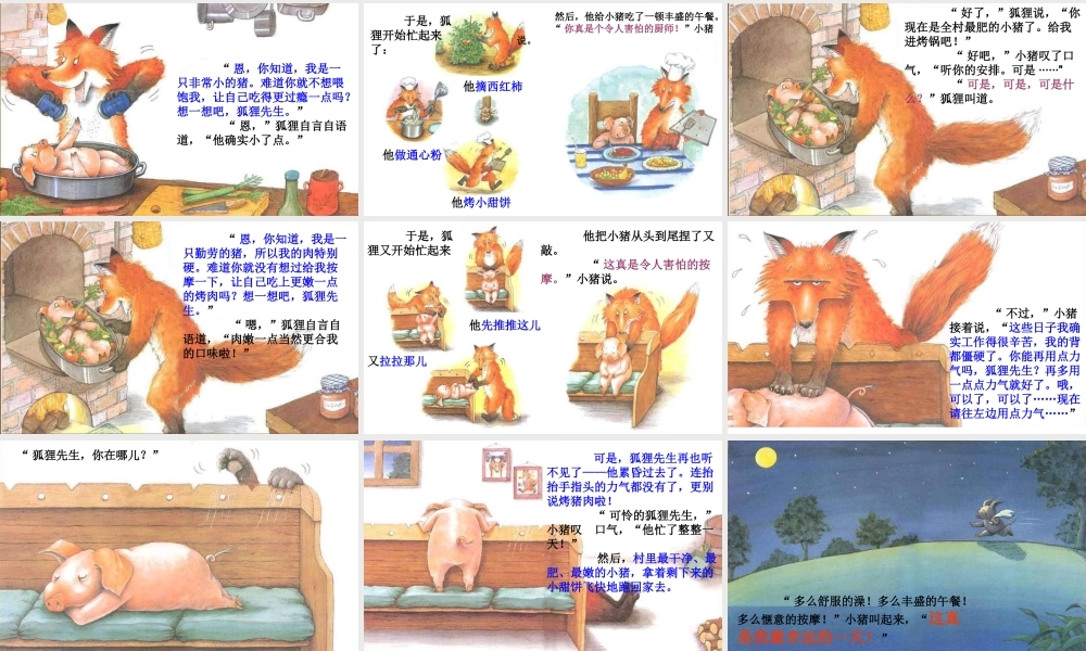 幼儿绘本：我的幸运一天