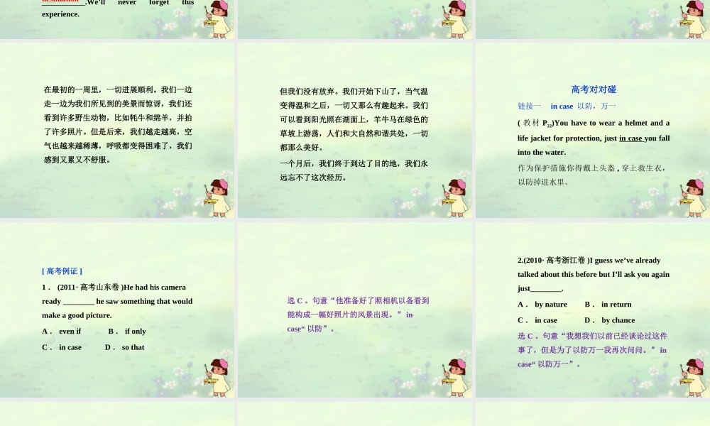 高中英语 Unit2单元盘点精品课件 牛津译林版必修2 课件