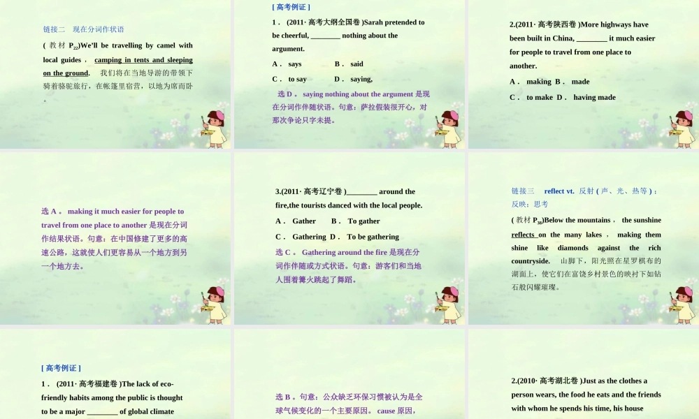 高中英语 Unit2单元盘点精品课件 牛津译林版必修2 课件