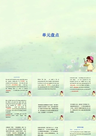 高中英语 Unit2单元盘点精品课件 牛津译林版必修2 课件