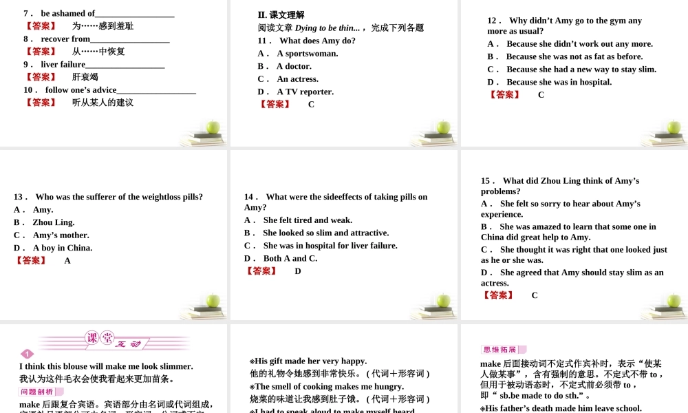 高中英语 31练习课件 牛津译林版必修1 (湖南专版) 课件