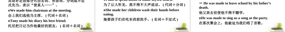 高中英语 31练习课件 牛津译林版必修1 (湖南专版) 课件