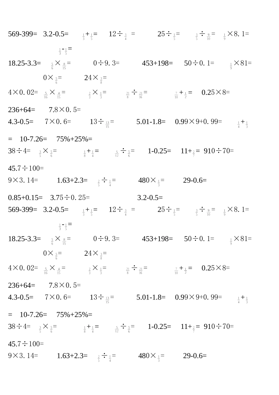 六年级口算测试题_第2页