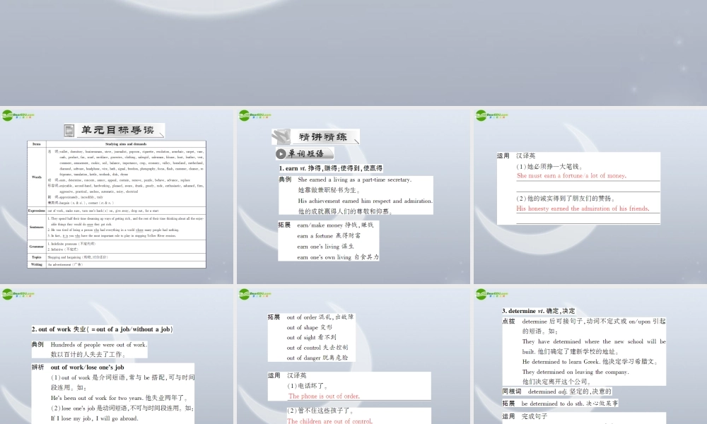 高中英语 Unit 10  Warm-up & Lesson 1 A Material World课件 北师大版必修4 课件