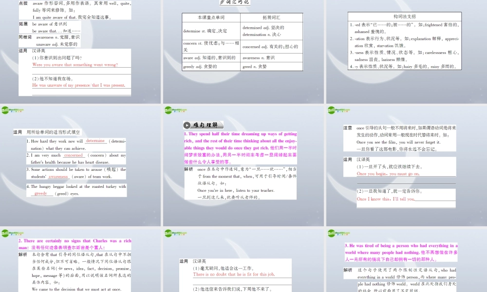 高中英语 Unit 10  Warm-up & Lesson 1 A Material World课件 北师大版必修4 课件