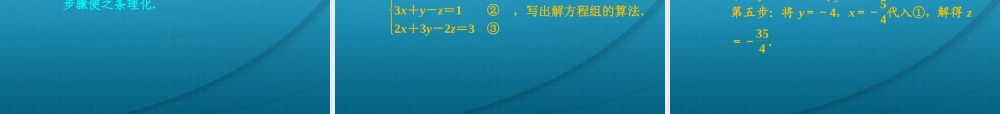 高考 14章1课时算法与程序框图课件 新人教A版 课件