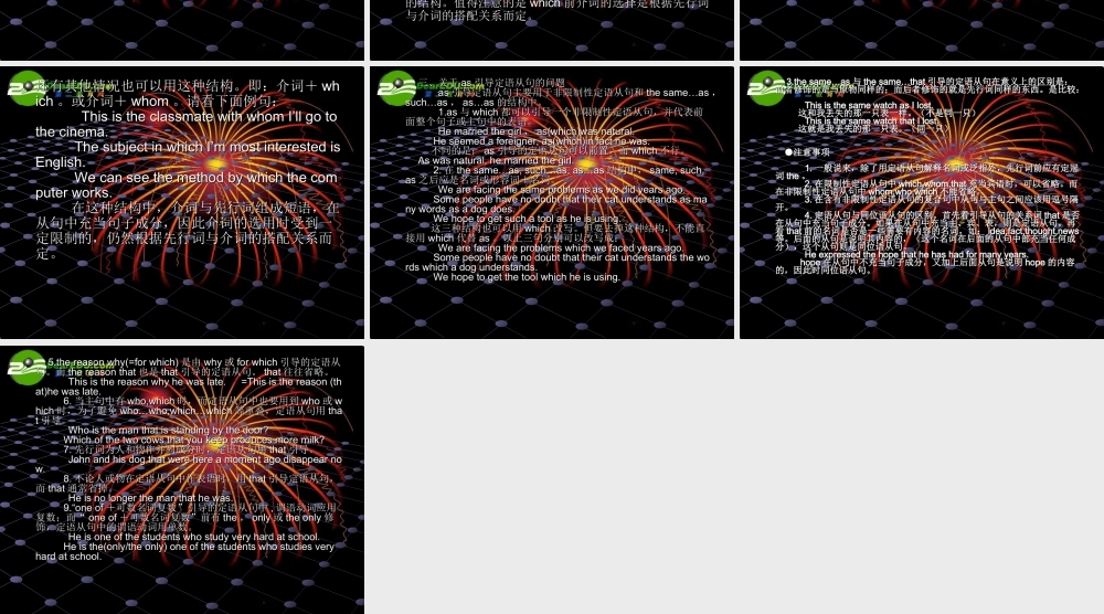 高中英语：高二(定语从句)课件1(新人教版) 课件