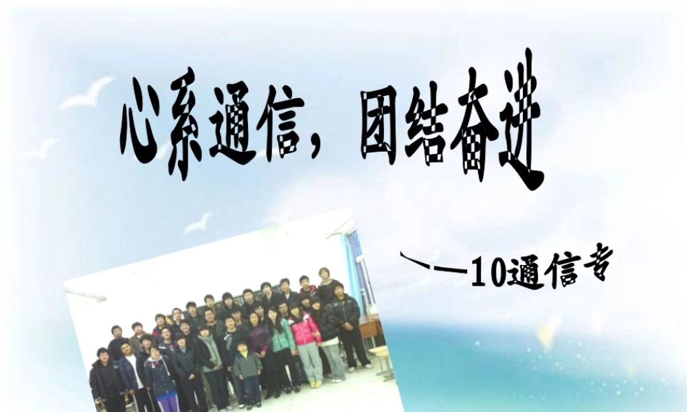 优秀团支部评选PPT