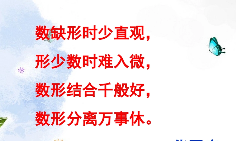 高中数学 222对数函数课件(第一课时)课件 新人教A版必修1 课件