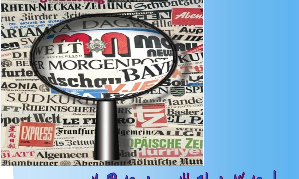 高中语文(等待散场)(差别)课件 粤教版必修3 课件