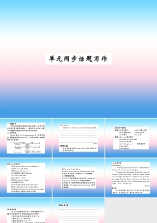 秋七年级英语上册 Unit 6 Let s Go同步话题写作课件 (新版)冀教版 课件