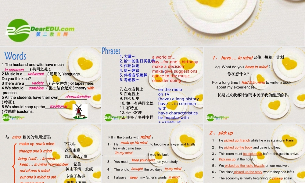 高考英语第一轮总复习 Units 11-12课件