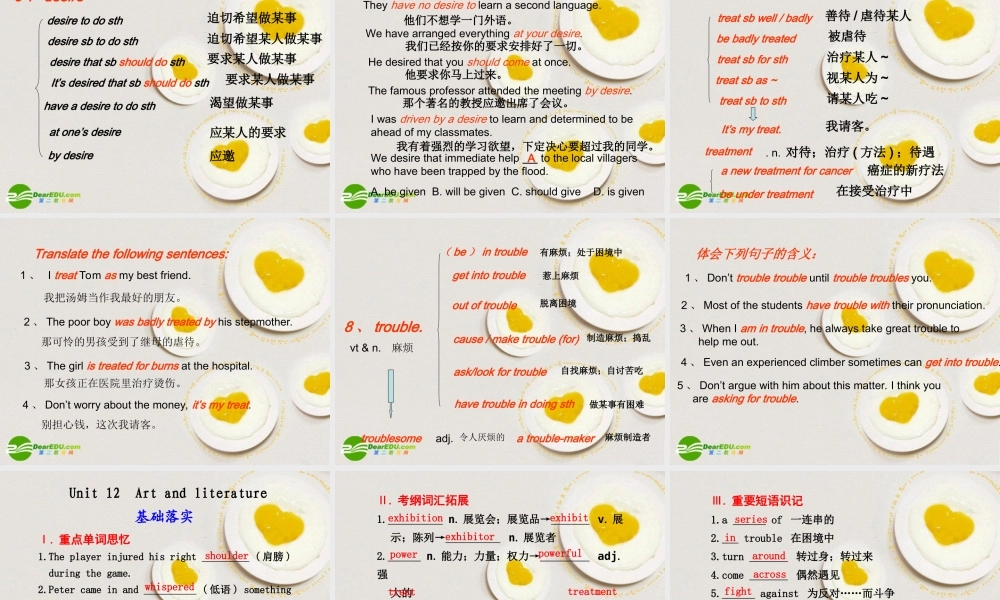 高考英语第一轮总复习 Units 11-12课件