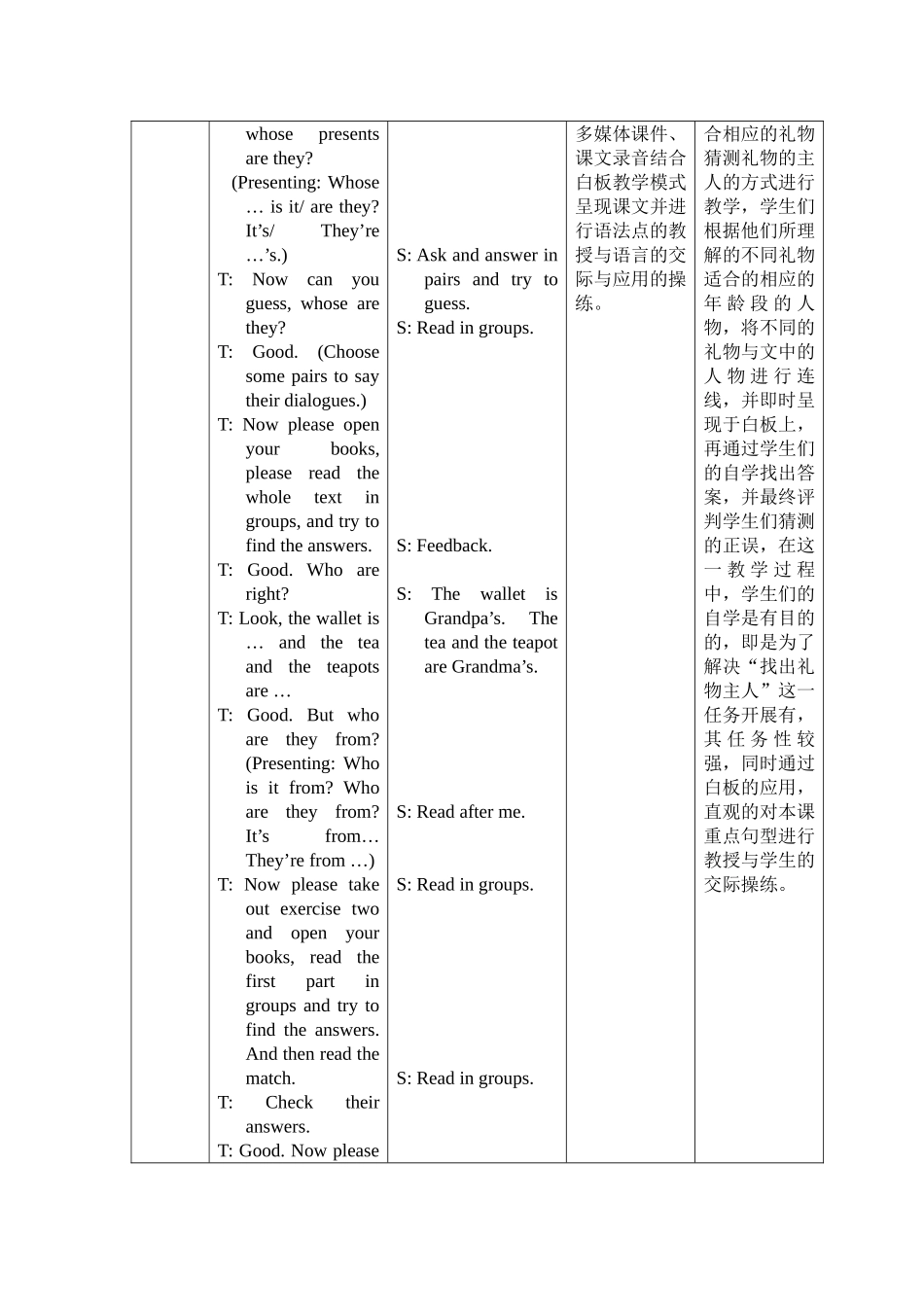 Unit7教学设计_第3页