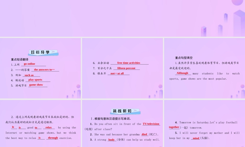 秋八年级英语上册 Unit 2 How often do you exercise(第4课时)Section B(2a 2e)导学课件 (新版)人教新目标版 课件