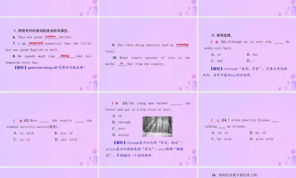 秋八年级英语上册 Unit 2 How often do you exercise(第4课时)Section B(2a 2e)导学课件 (新版)人教新目标版 课件