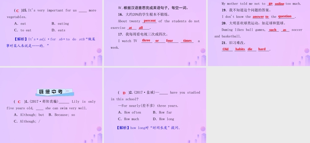 秋八年级英语上册 Unit 2 How often do you exercise(第4课时)Section B(2a 2e)导学课件 (新版)人教新目标版 课件