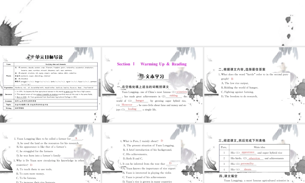 高中英语 Unit2 Section Ⅰ Warming Up & Reading 配套课件 新人教版必修4 课件