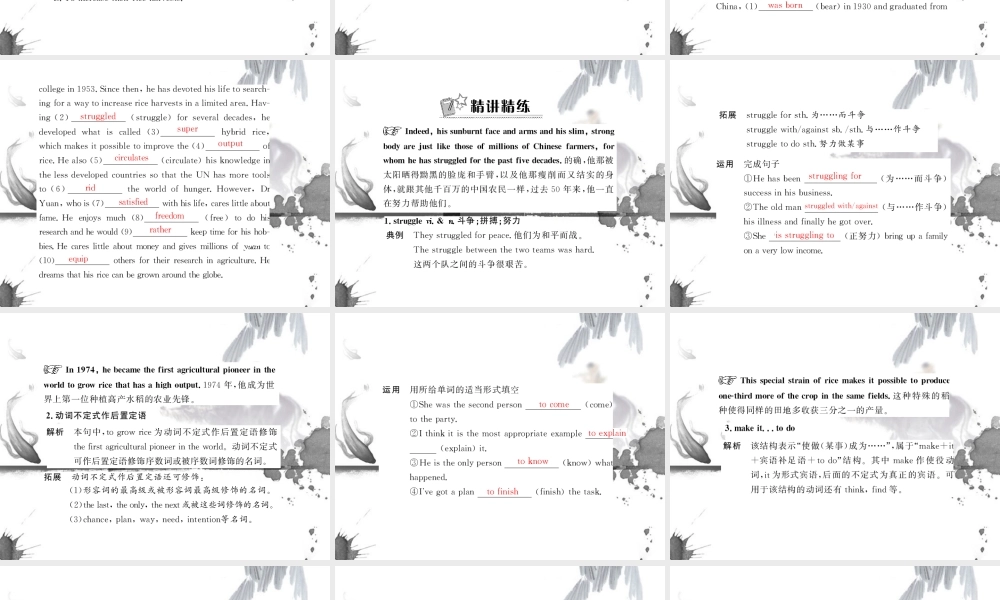 高中英语 Unit2 Section Ⅰ Warming Up & Reading 配套课件 新人教版必修4 课件