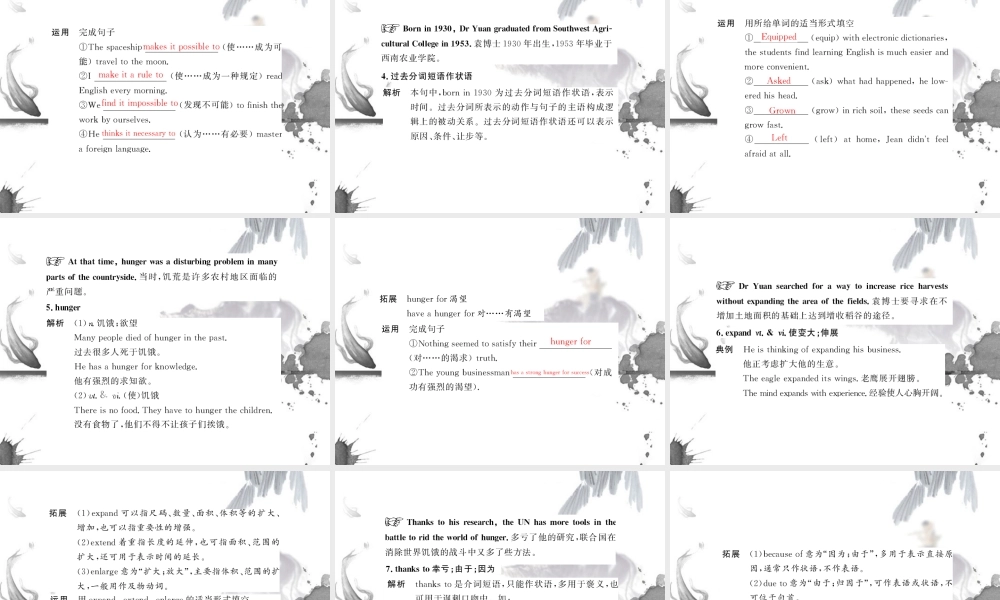 高中英语 Unit2 Section Ⅰ Warming Up & Reading 配套课件 新人教版必修4 课件