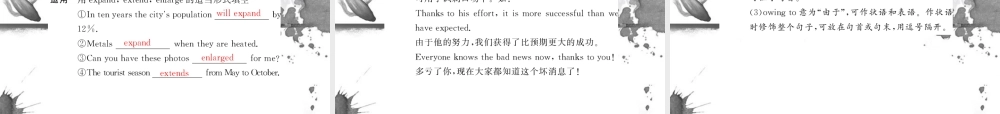 高中英语 Unit2 Section Ⅰ Warming Up & Reading 配套课件 新人教版必修4 课件