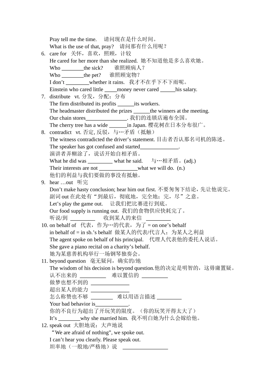 Unit2KingLear学生讲义_第2页