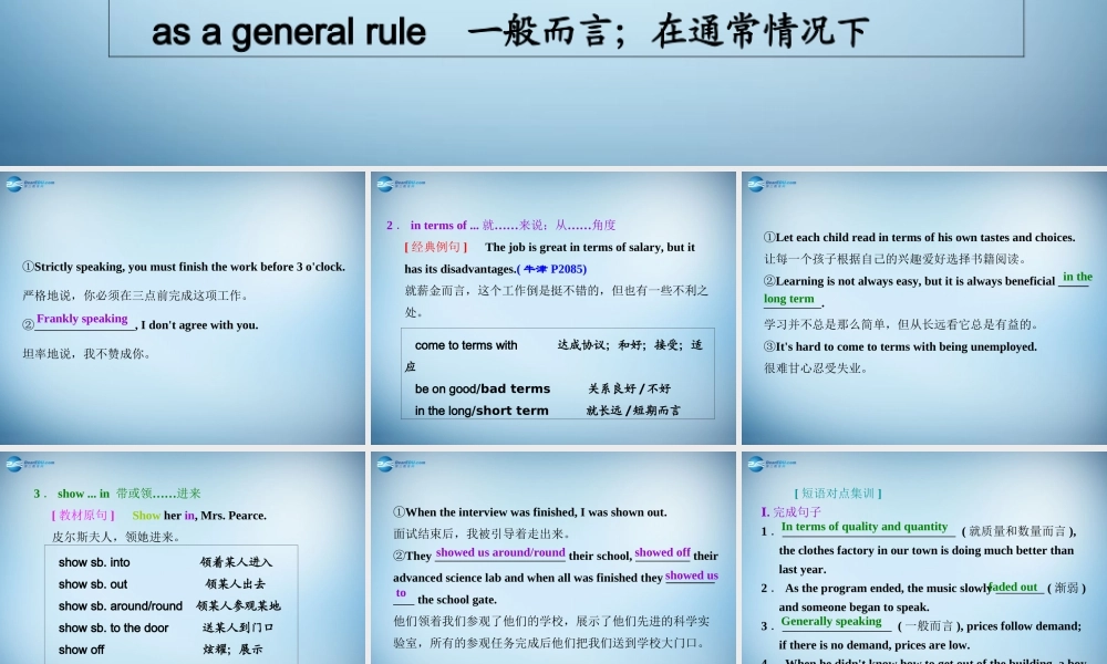 高二英语 Unit4 Pygmalion课件2 课件