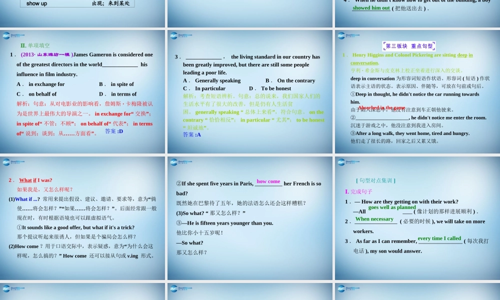 高二英语 Unit4 Pygmalion课件2 课件