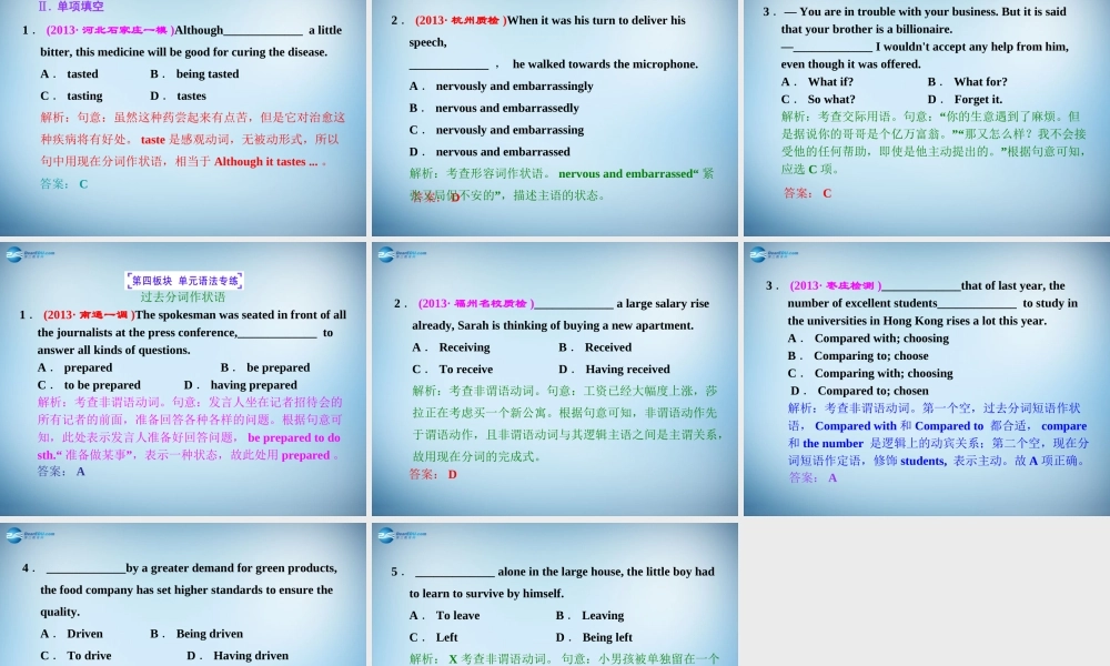 高二英语 Unit4 Pygmalion课件2 课件