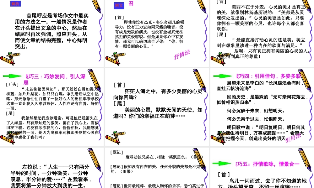 如何写好作文开头