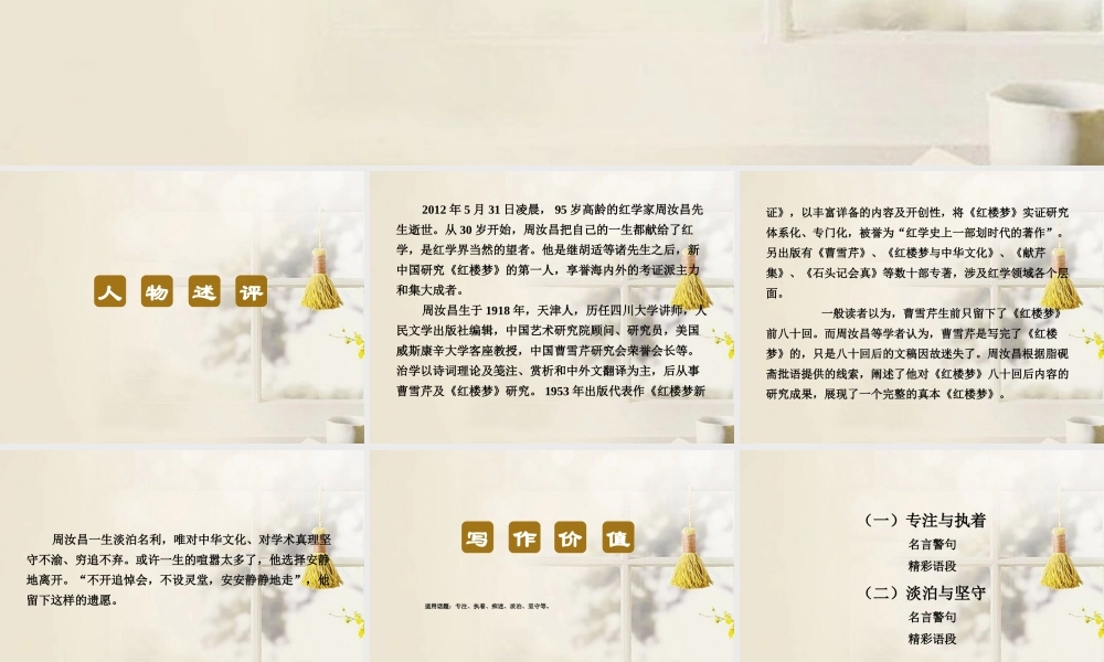 高考语文二轮复习资料 2-4-14课件 新人教版 课件